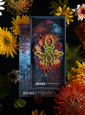 刺杀小说家2&daparo电影联名周边胸针和冰箱贴设计师原创国潮礼物