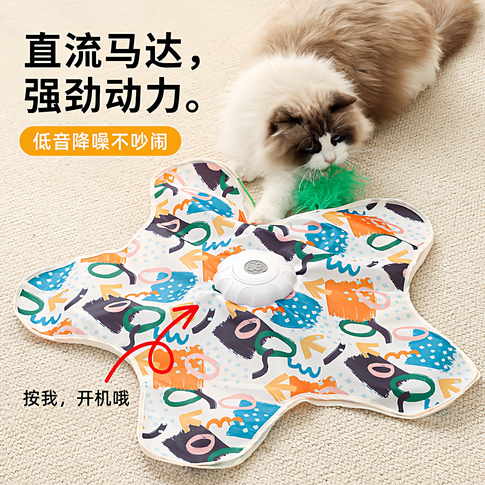 猫咪捕猎毯电动捕捉罩逗猫小玩具消耗体力小猫专用解闷自嗨神器