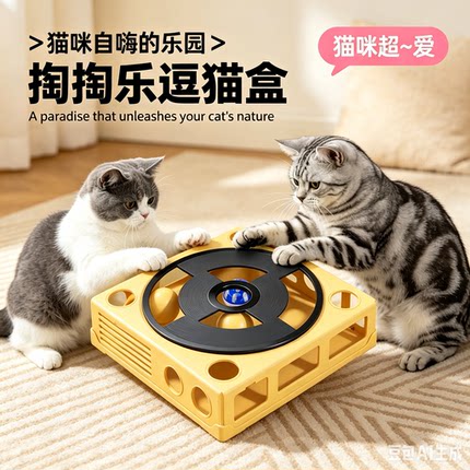 新型猫猫解压玩具猫咪转盘轨道自嗨解闷神器幼猫小猫掏掏乐逗猫盒