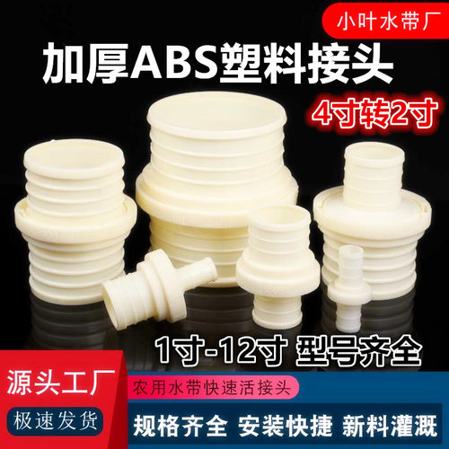 2寸变径转换接头塑料加厚配件