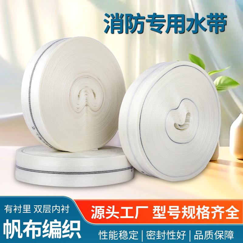 消防农用水带加厚帆布水管有衬里