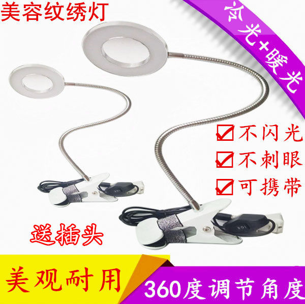 纹绣灯 便携LED半永久纹眉灯夹子式冷暖光无影灯美甲台灯 美容灯