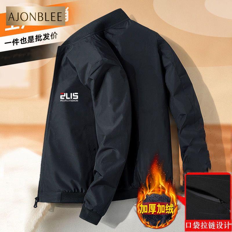夹克男士秋冬季加绒加厚外套新款休闲大码冲锋衣运动防风上衣男装