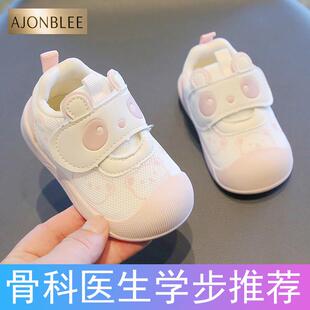 男宝宝春秋款学步鞋幼儿软底男童鞋子0-1-2岁网面透气机能鞋女童3