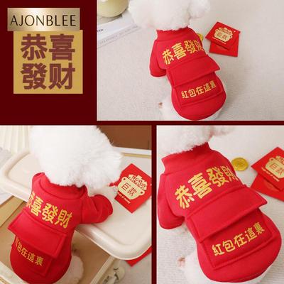 狗狗衣服2025新款秋季博美马尔济斯吉娃娃新年讨红包卫衣宠物冬装