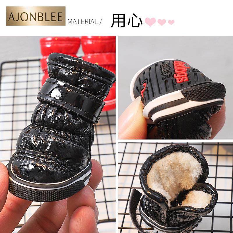 狗狗鞋子不易掉冬季外出保暖防滑亮面时尚泰迪橡胶鞋一套四只靴子,宠物/宠物食品及用品,宠物鞋子,淘宝优惠券,粉丝福利购,淘宝优惠卷