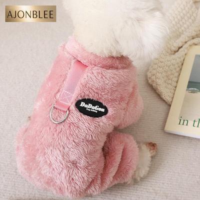 带牵引绳环狗狗衣服冬款比熊贵宾吉娃娃小型奶狗秋冬天遛狗四腿衣