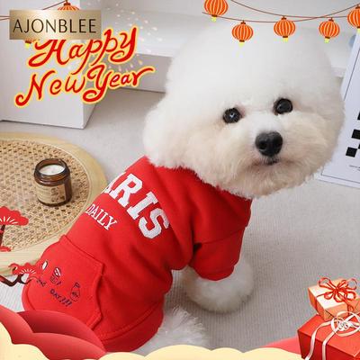 狗狗新年衣服带牵引环冬装比熊冬天保暖红色喜庆两脚卫衣拜年服装
