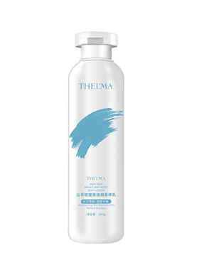 爱茜玛滋润山羊奶烟酰胺保湿补水