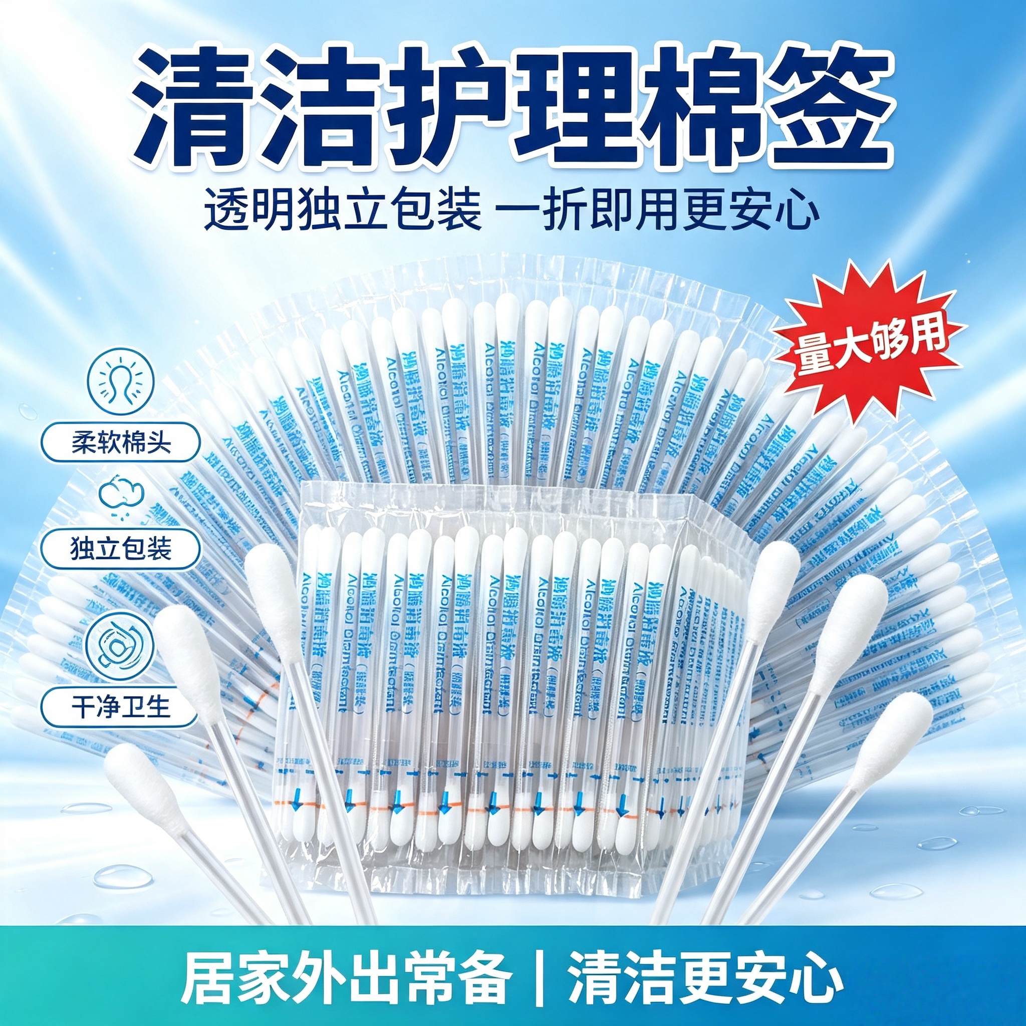 酒精棉签独立包装户外应急一次性碘伏棉棒便携式厨房清洁工具套装