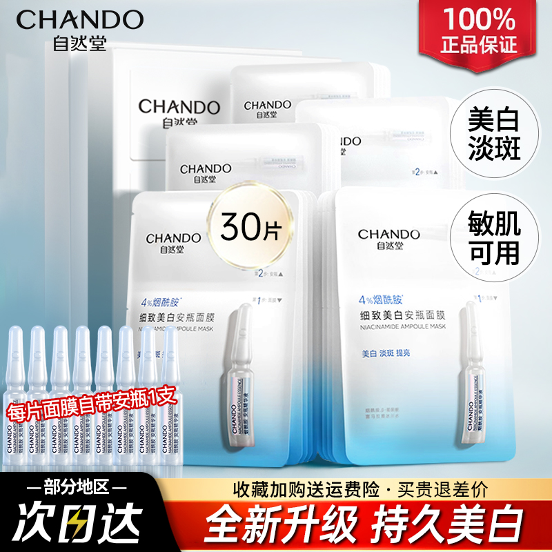 4%烟酰胺 细致提亮