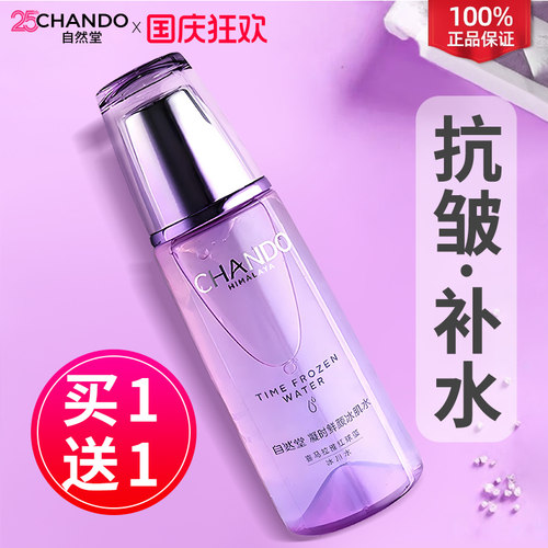 自然堂抗皱紧致爽肤水官方旗舰店