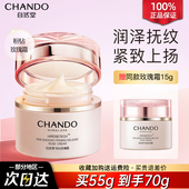 自然堂粉钻玫瑰面霜抗皱紧致补水保湿 修护淡化细纹官方旗舰店正品