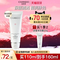 Мягкое очищающее молочко, глубокое очищение, очищение пор