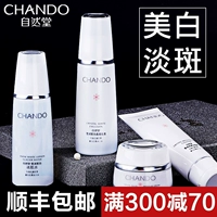 Молочко, осветляющий косметический комплект для ухода за кожей, удаление веснушек, полный комплект