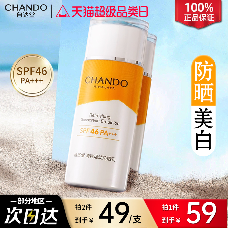 正品保障 多重隔离防晒 一只多效 防伪查询