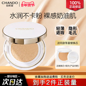 自然堂气垫bb霜cc隔离遮瑕保湿 持久不脱妆粉底液官方旗舰店正品 女