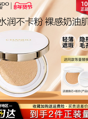 自然堂气垫bb霜cc隔离遮瑕保湿持久不脱妆粉底液官方旗舰店正品女