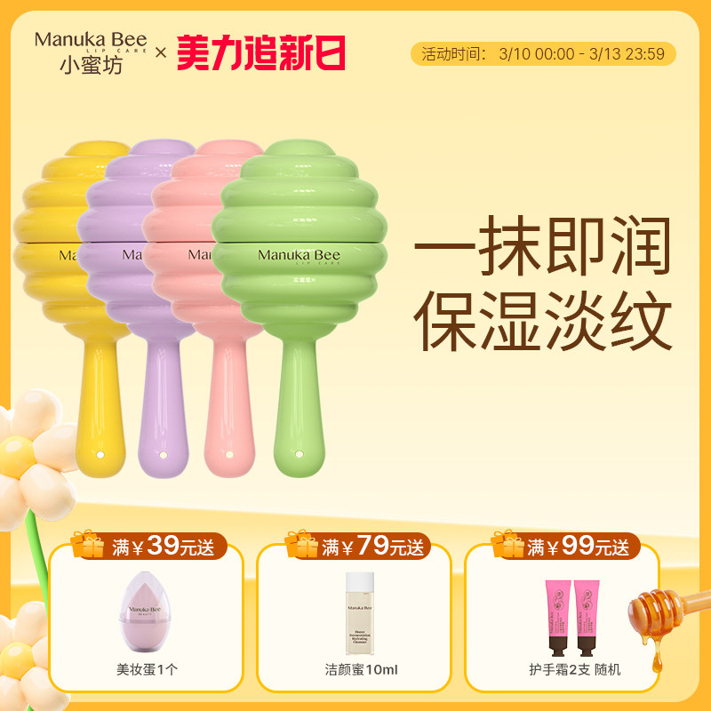 王赫野同款小蜜坊棒棒糖唇膏男女士护唇保湿淡化唇纹官方旗舰店