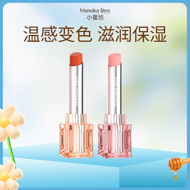 小蜜坊五合一保湿美唇棒温感变色