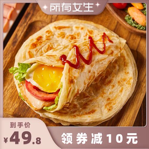 粮全其美6层酥原味手抓饼30片