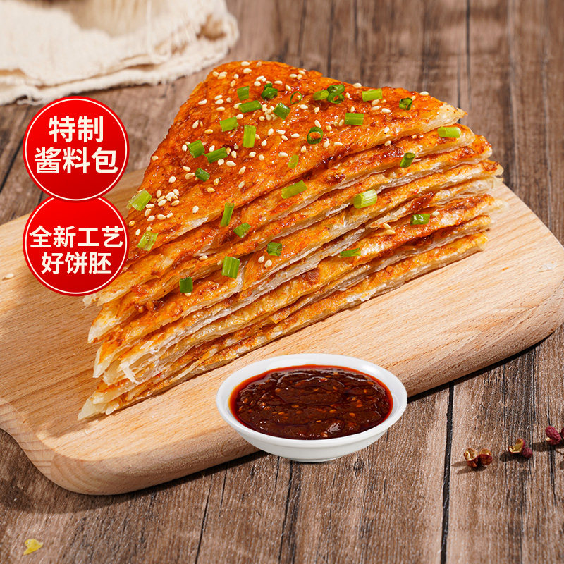 粮全其美酱香饼土家饼皮方便速食早餐点煎卷手抓饼旗舰店含酱正品