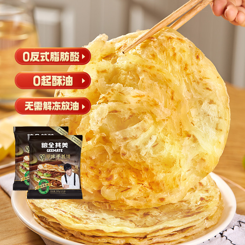 粮全其美0起酥油原味手抓饼鲜葱葱油饼儿童早餐半成品旗舰店正品