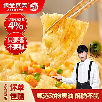 粮全其美原味手抓饼 半成品煎饼 早餐面饼皮