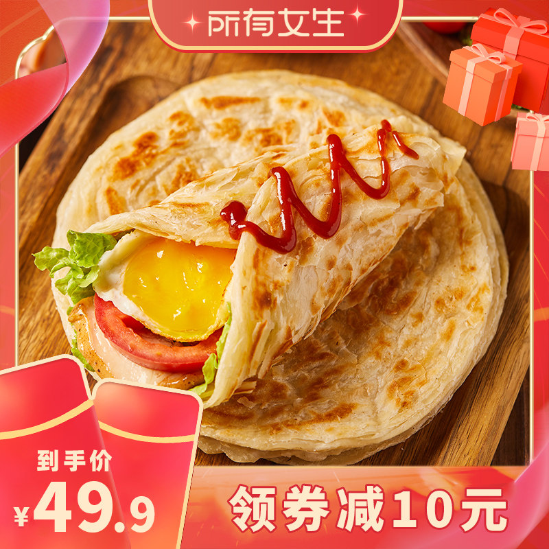 粮全其美6层酥原味手抓饼30片