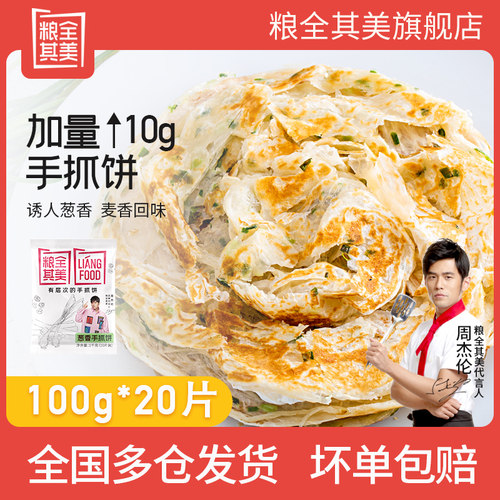 肉糖麻麻 粮全其美周杰伦推荐优惠券