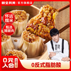 粮全其美香菇鲜肉烧麦纸皮烧卖儿童学生早餐美味半成品家庭速食