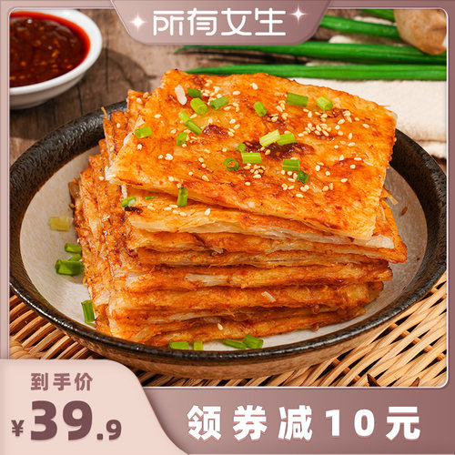 粮全其美土家酱香饼速食早餐
