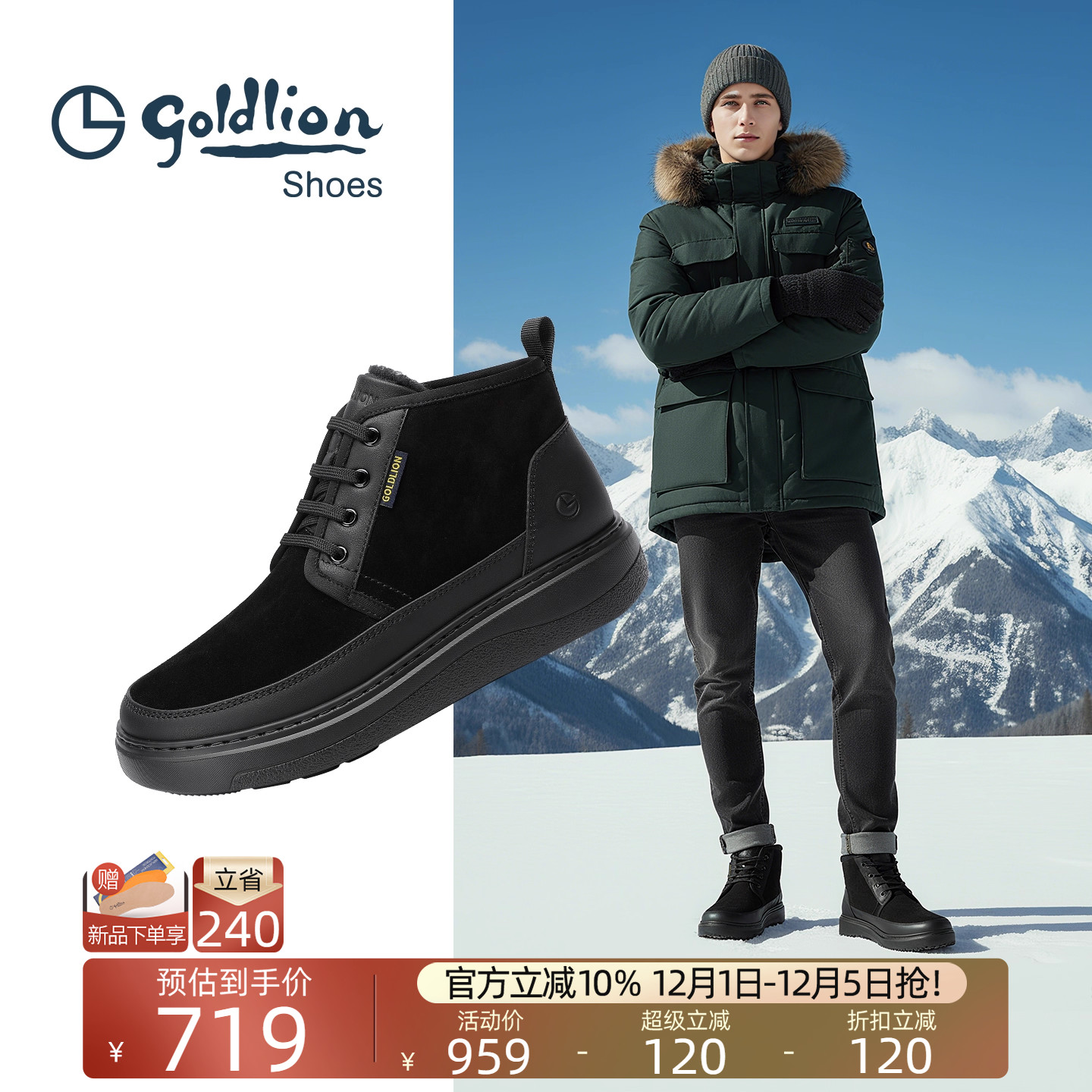 金利来户外加绒保暖雪地靴