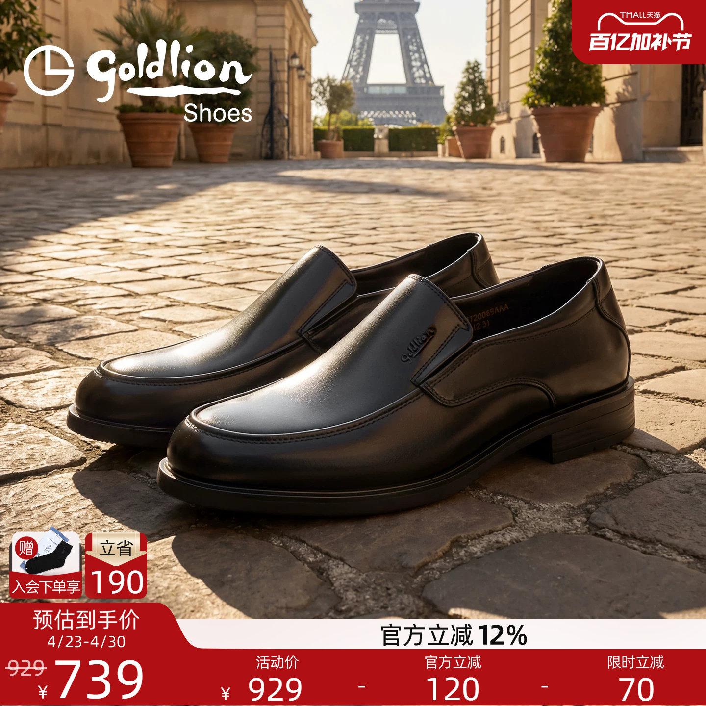 金利来男鞋官方正品秋冬新款商务休闲皮鞋男士套脚懒人真皮乐福鞋