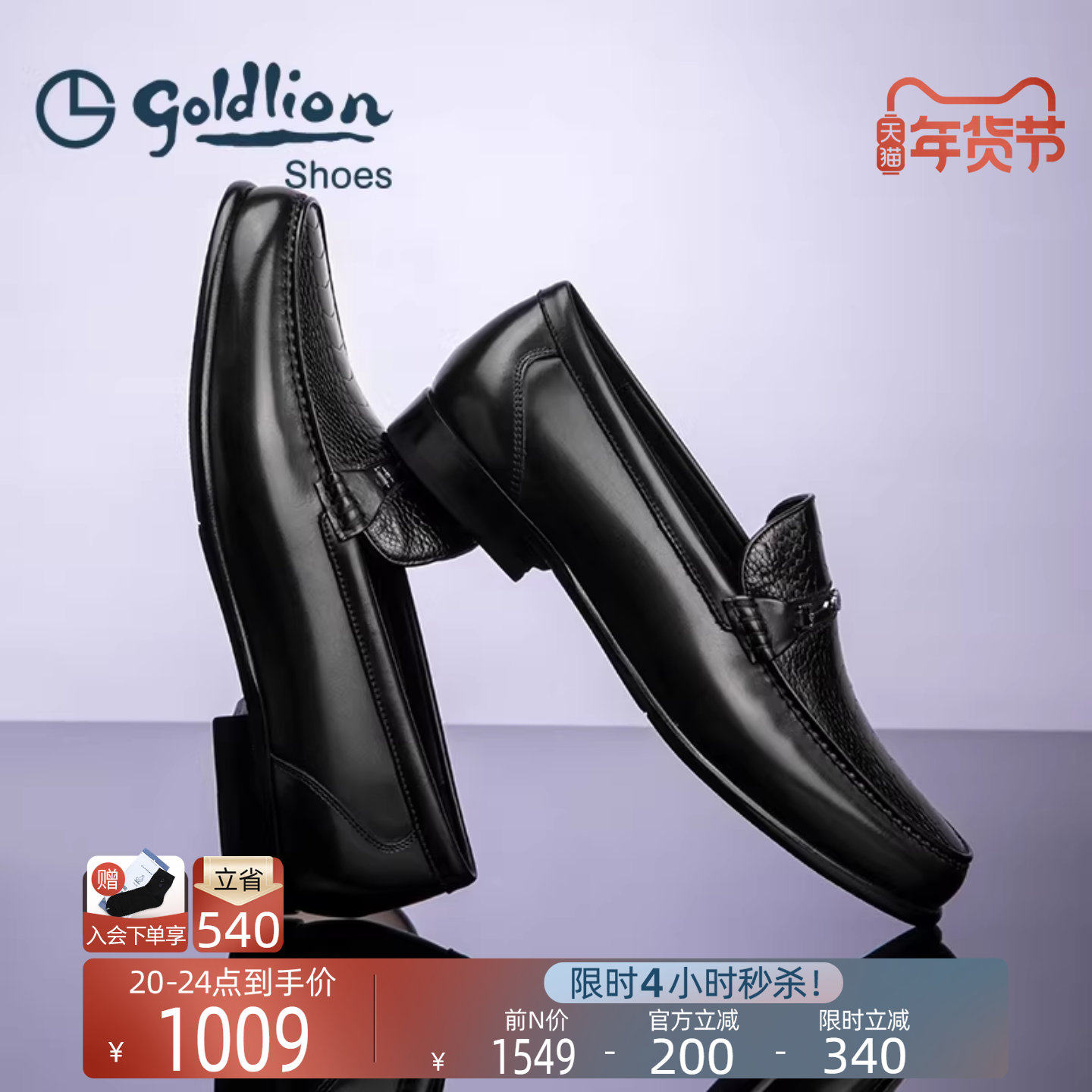 金利来男鞋秋季休闲套脚鸵鸟皮牛皮正装皮鞋男士商务乐福鞋一脚蹬