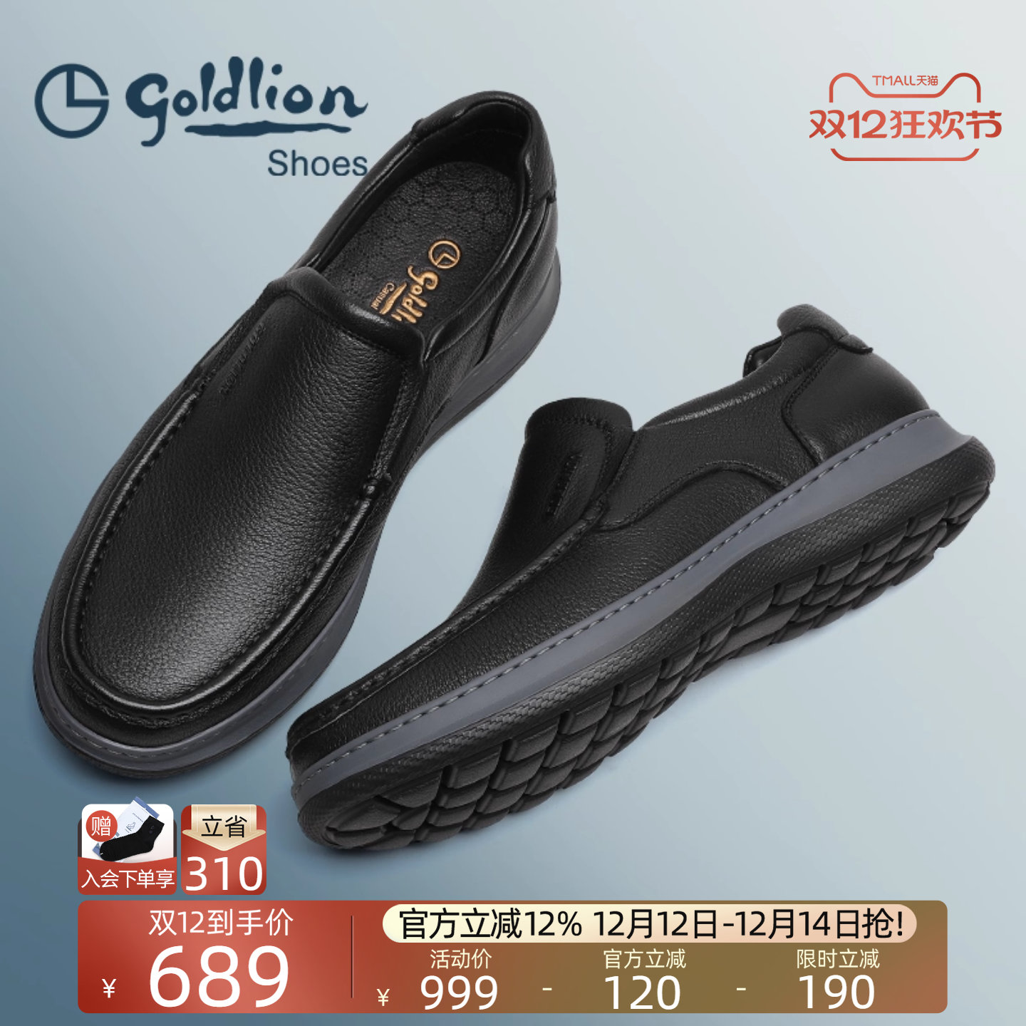 金利来商务休闲套脚鞋软底乐福鞋