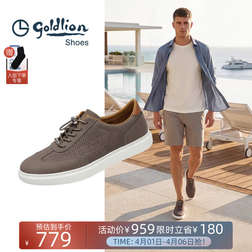 金利来男士真皮透气休闲板鞋