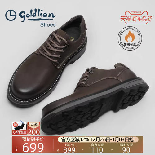 金利来新款时尚潮流工装鞋男