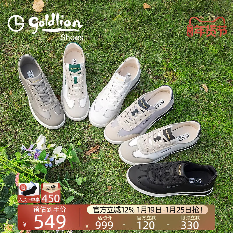 Goldlion男鞋2025夏季新款欧美休闲复古轻便透气阿甘德训鞋不累脚,流行男鞋,德训鞋,淘宝优惠券,粉丝福利购,淘宝优惠卷