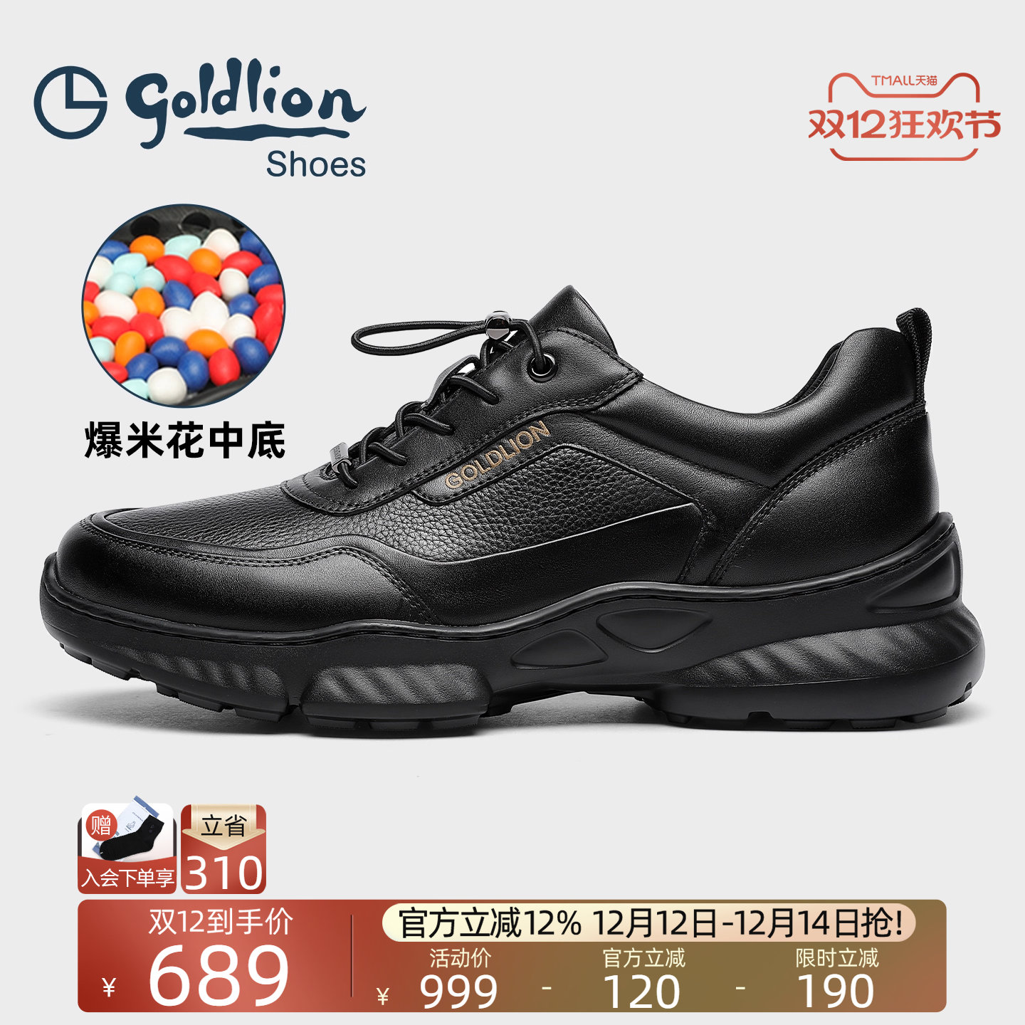 金利来新款百搭舒适休闲鞋