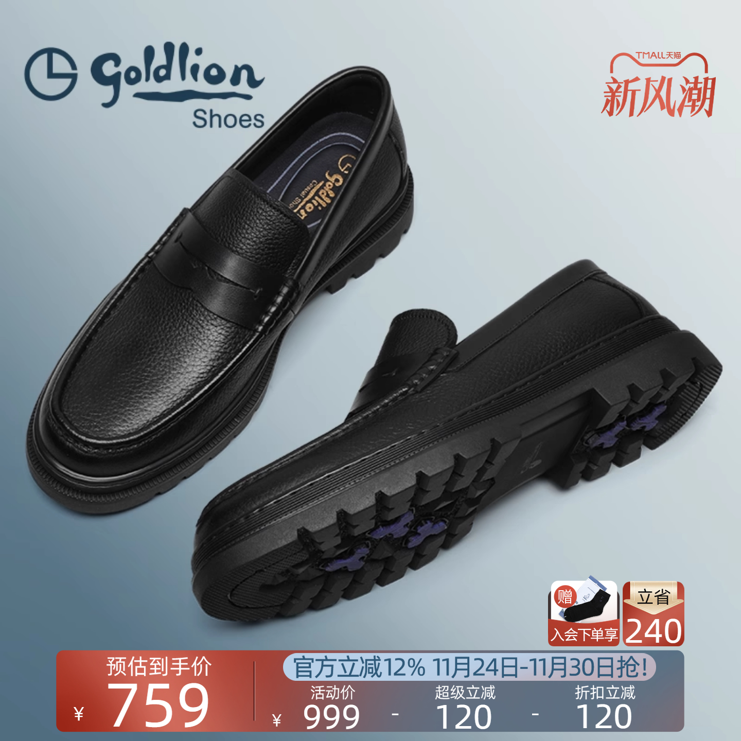 金利来新款商务套脚牛皮乐福鞋