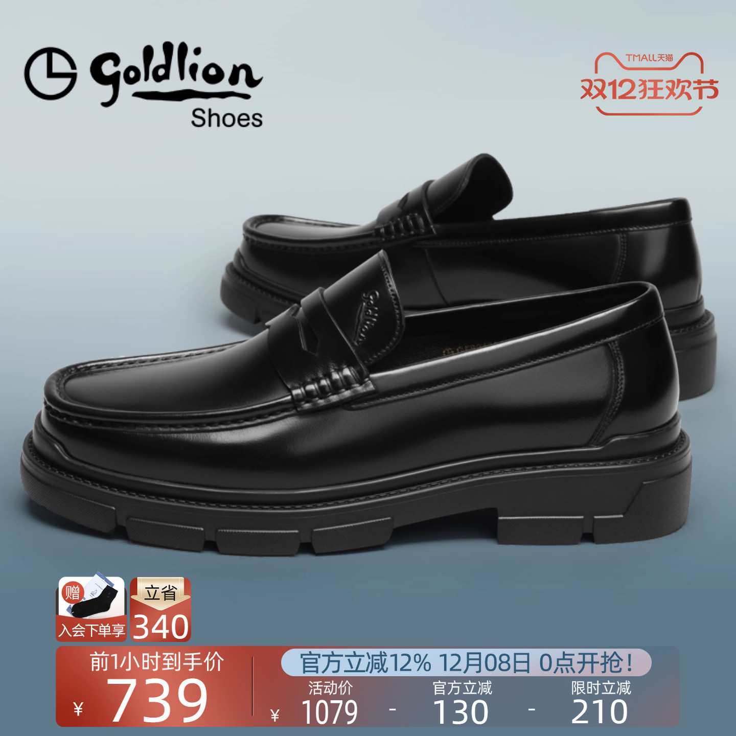 金利来皮鞋秋季新款时尚一脚蹬商务真皮鞋男士厚底耐磨透气乐福鞋