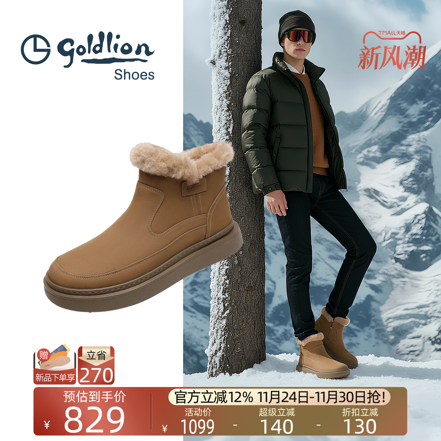 金利来户外加绒保暖雪地靴