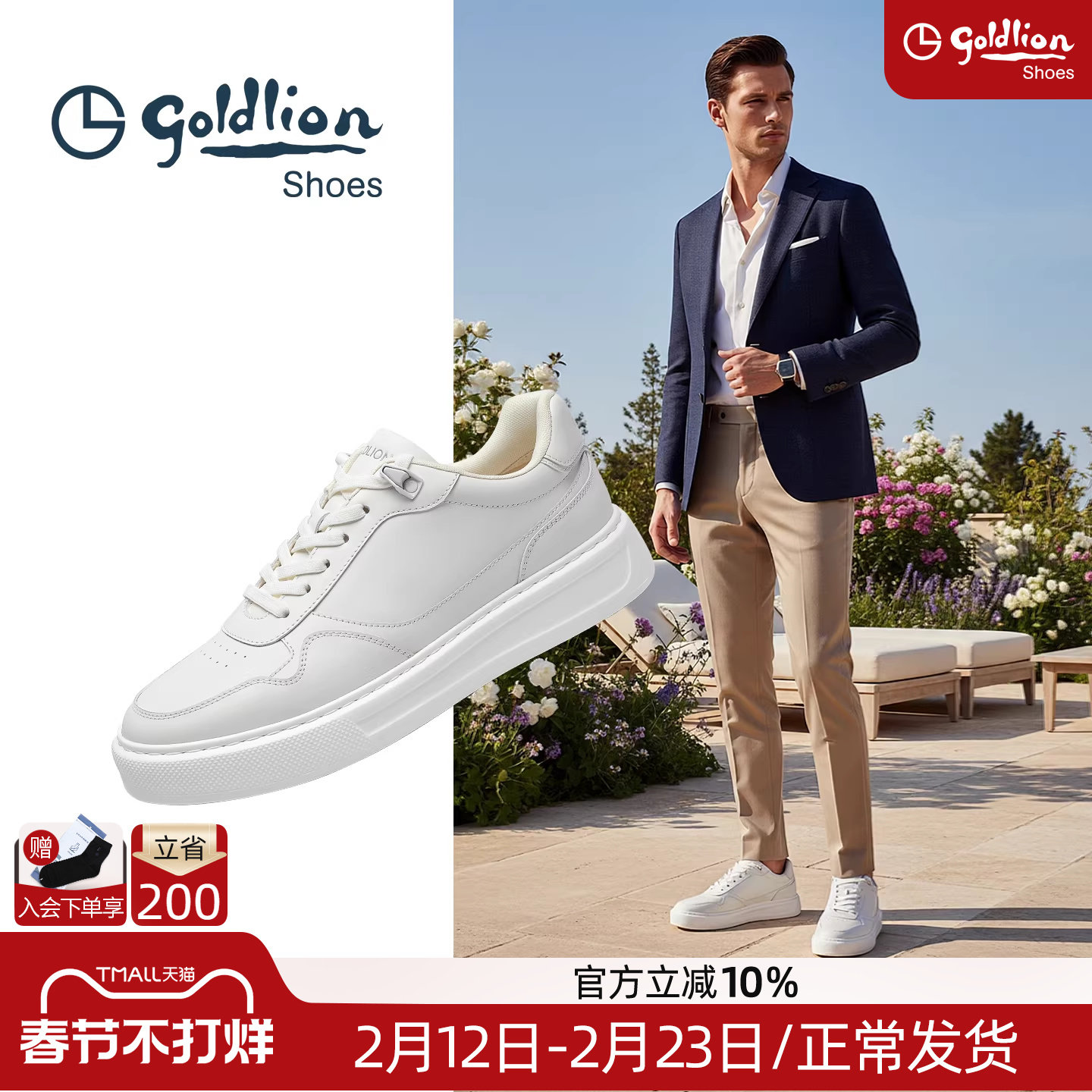 金利来男鞋官方正品2025冬季新款休闲鞋子真皮耐磨小白鞋男士板鞋