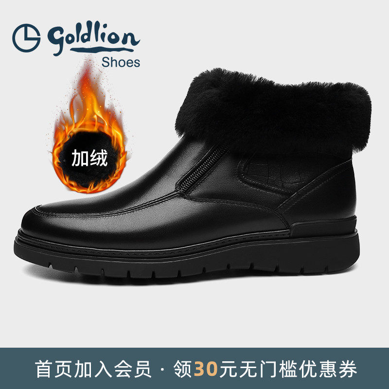 Goldlion winter Gaobang Plush keep warm Cotton boots dad non-slip wear-resisting genuine leather the elderly Bootiein the Men's Shoes, Boots  category - from Buy2taobao.com to provide professional Taobao agent buy service