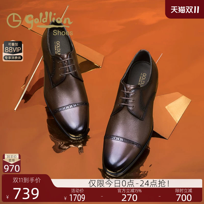 金利来皮鞋 男士商务正装真皮德比鞋三接头英伦时尚办公宴会婚鞋