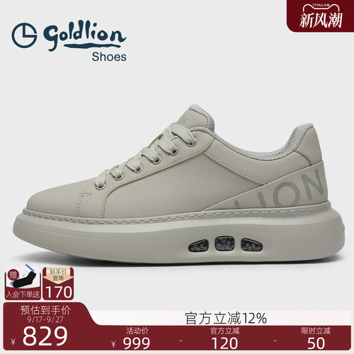 金利来新款时尚休闲板鞋