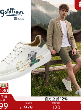 Goldlion男鞋官方正品春季新款高级休闲小白鞋子男士厚底增高板鞋