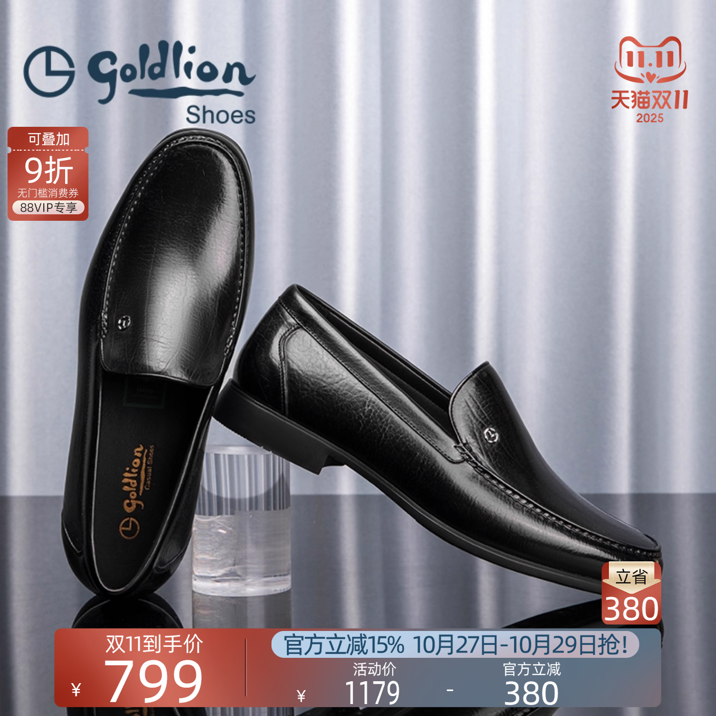 金利来商务一脚蹬真皮乐福鞋男