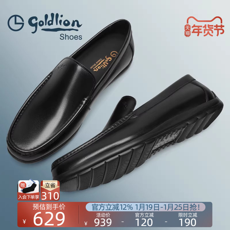 金利来男鞋 秋季新款商务休闲透气软底真皮男士懒人一脚蹬豆豆鞋,流行男鞋,乐福鞋（豆豆鞋）,淘宝优惠券,粉丝福利购,淘宝优惠卷